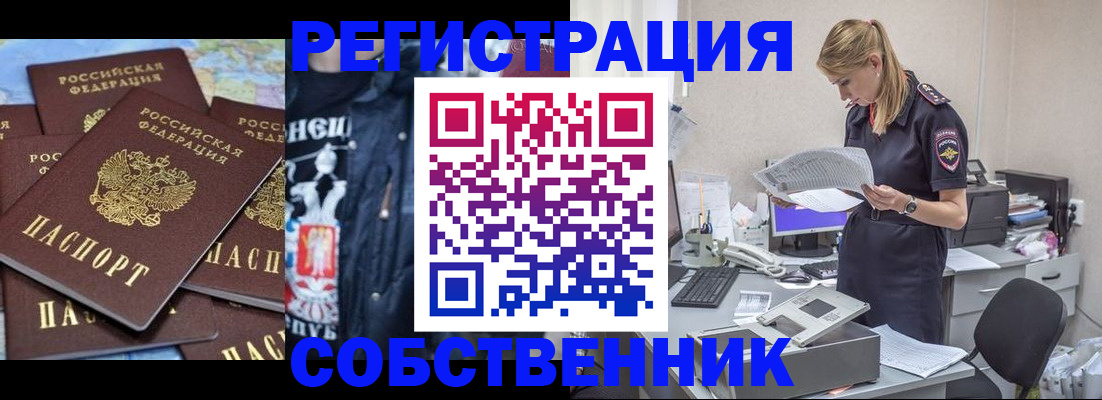временная регистрация в Гвардейске