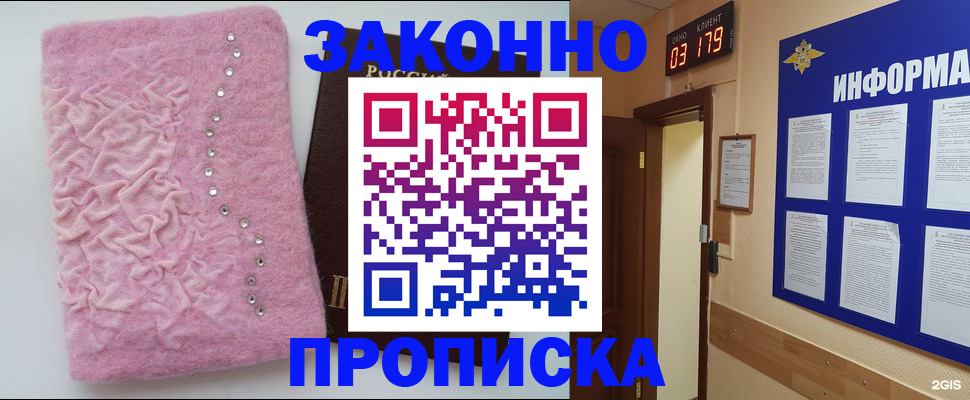 временная регистрация недорого в Гвардейске
