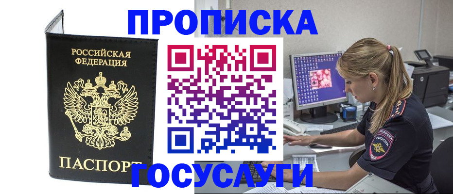 пропишу в квартире в Гвардейске