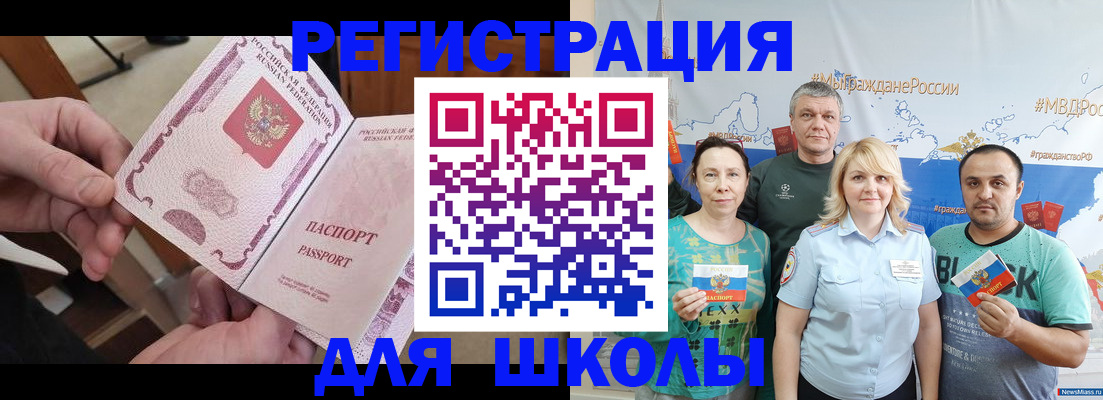временная регистрация 2025 в Гвардейске