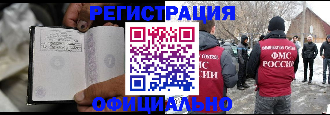 прописка для кредита в Гвардейске