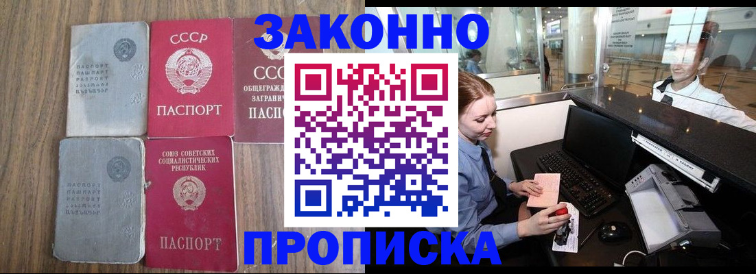 миграционный учет в Гвардейске